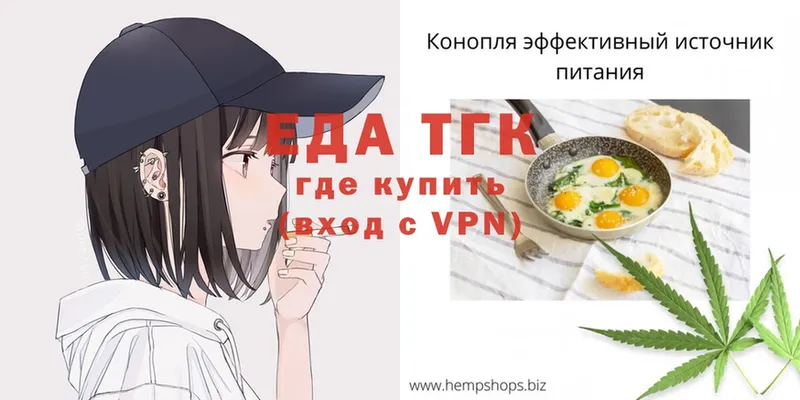 Еда ТГК конопля  Нижние Серги 