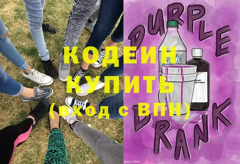 наркошоп  Нижние Серги  МЕГА ссылка  Кодеин напиток Lean (лин) 